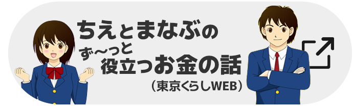 キャッシュレス決済に挑戦！
