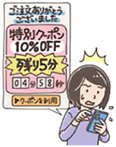 スマホの注文完了画面に表示されたクーポンを見て慌てている人