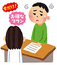 契約をすすめられて悩んでいる人